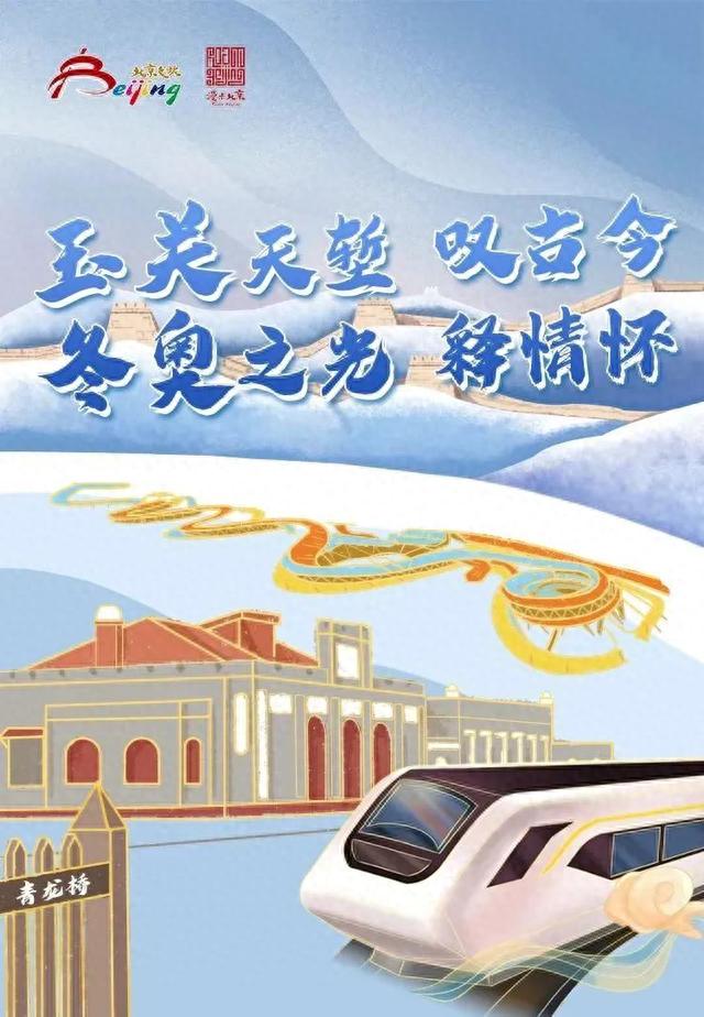 漫步北京—“京畿长城”十大精品旅游线路（四季美景游篇）