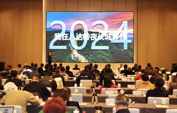 ​北京八达岭文旅集团推介冬季文旅产品